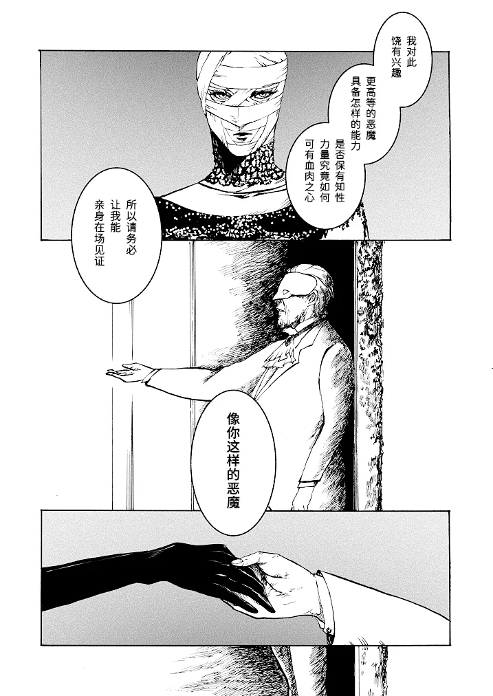 Tony&Gilver REMIX - Page 115