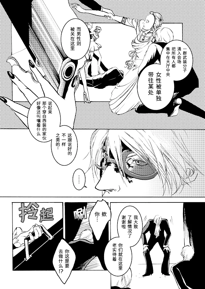 Tony&Gilver REMIX page 118 featuring dante devil may cry parody - incest yaoi hentai manga - read online free