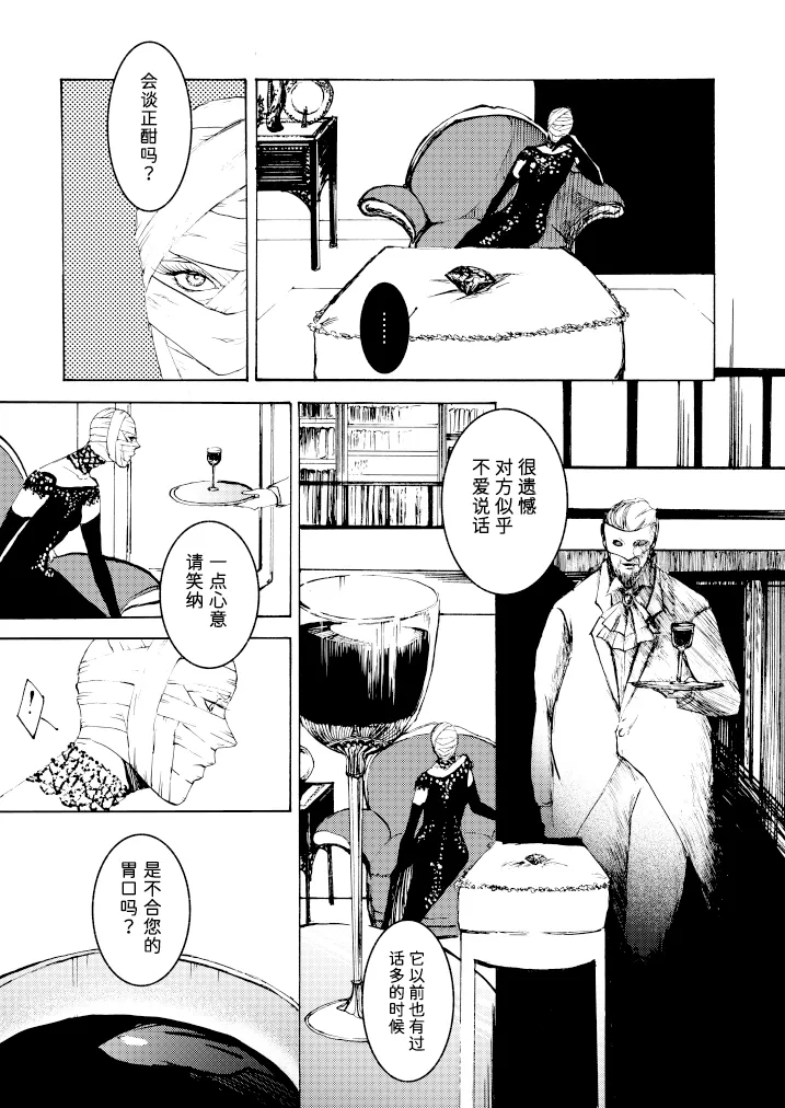 Tony&Gilver REMIX page 124 featuring vergil devil may cry parody - twins brother hentai manga - read online free