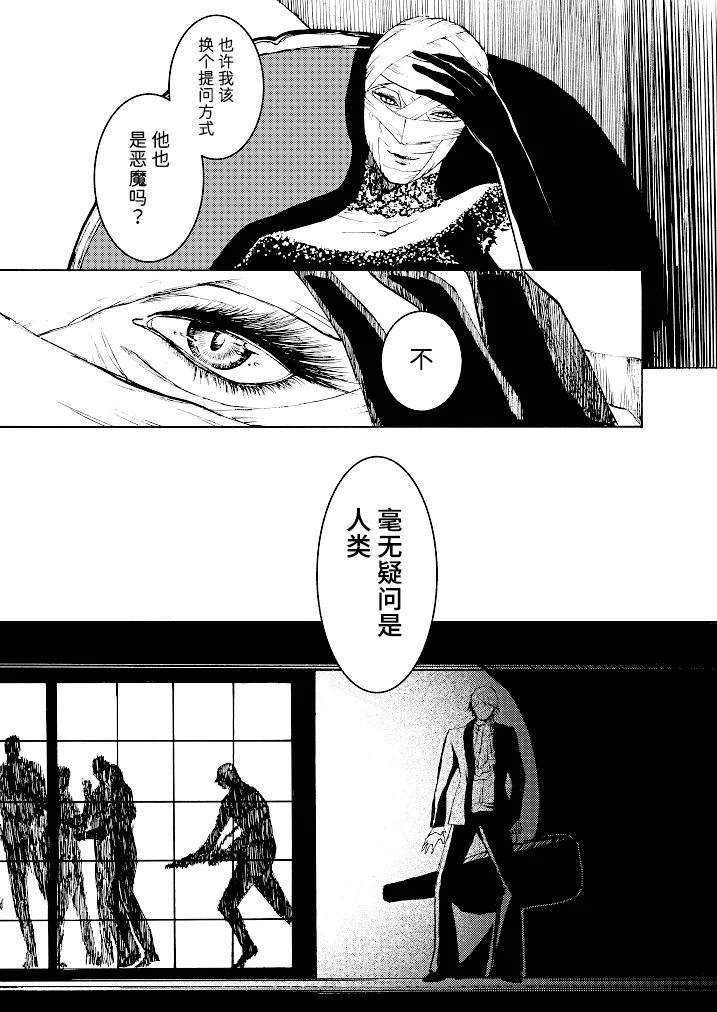 Tony&Gilver REMIX page 128 featuring dante devil may cry parody - incest yaoi hentai manga - read online free