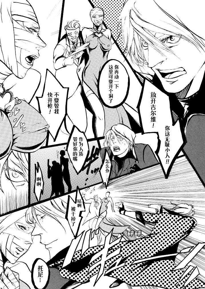 Tony&Gilver REMIX page 130 featuring dante devil may cry parody - incest yaoi hentai manga - read online free