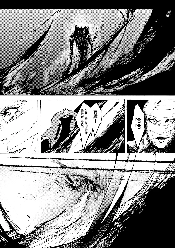 Tony&Gilver REMIX page 138 featuring dante devil may cry parody - incest yaoi hentai manga - read online free