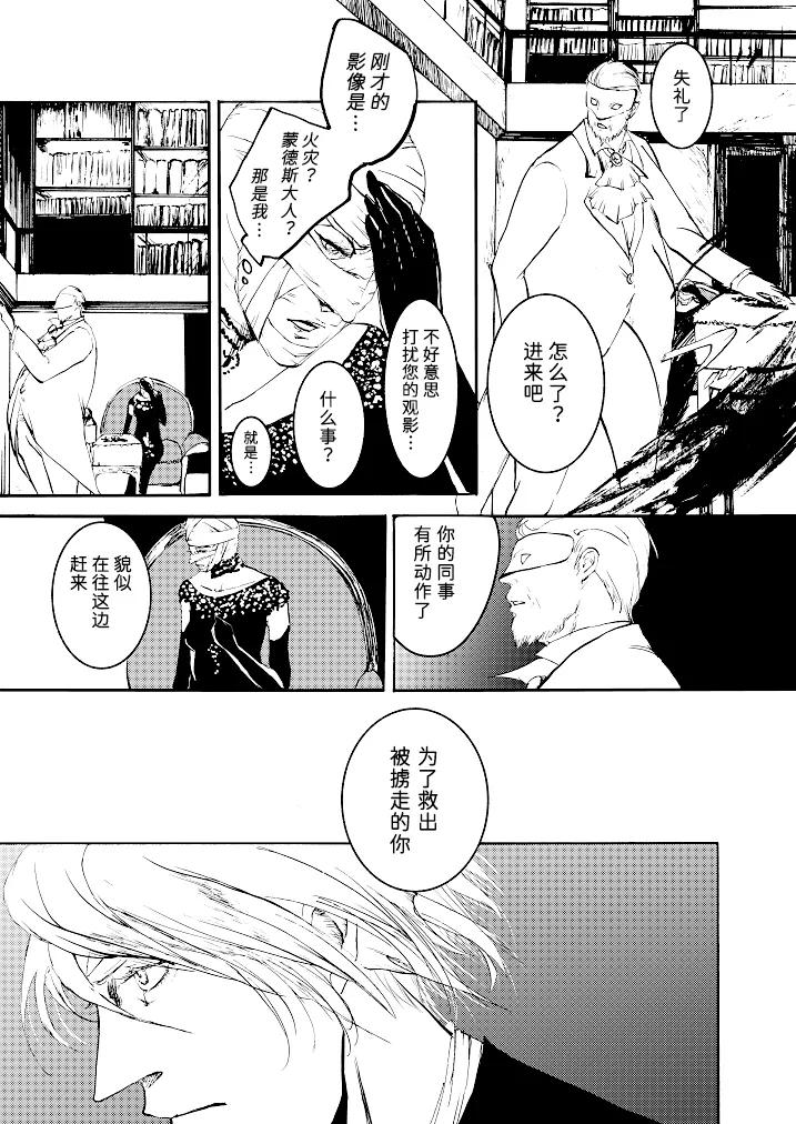 Tony&Gilver REMIX page 140 featuring vergil devil may cry parody - twins brother hentai manga - read online free