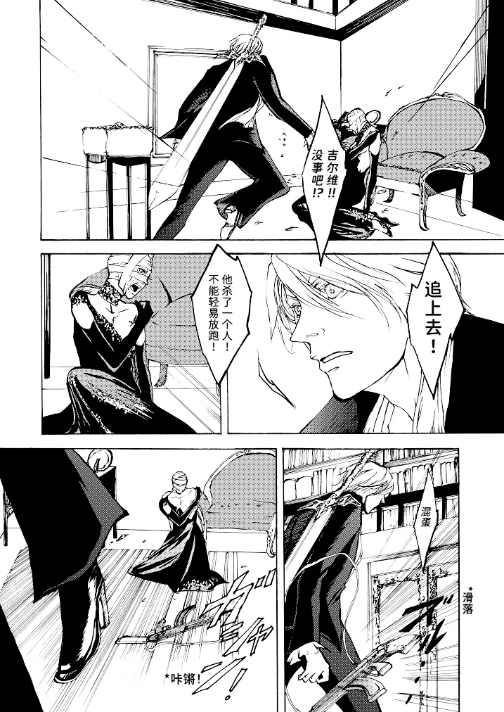 Tony&Gilver REMIX page 152 featuring vergil devil may cry parody - twins brother hentai manga - read online free