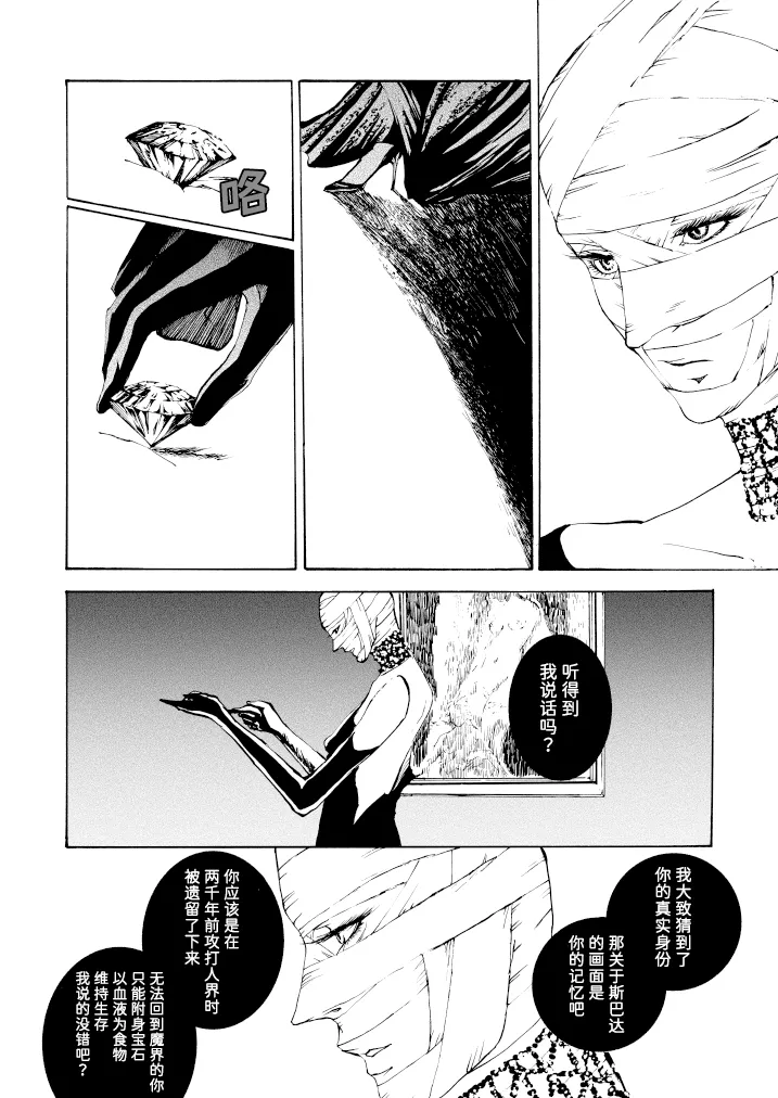 Tony&Gilver REMIX page 153 featuring vergil devil may cry parody - twins brother hentai manga - read online free