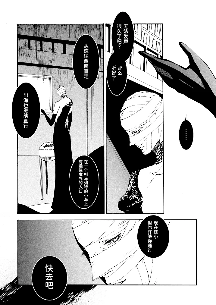 Tony&Gilver REMIX page 154 featuring dante devil may cry parody - incest yaoi hentai manga - read online free