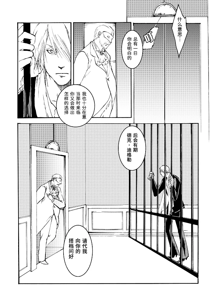 Tony&Gilver REMIX page 158 featuring dante devil may cry parody - incest yaoi hentai manga - read online free