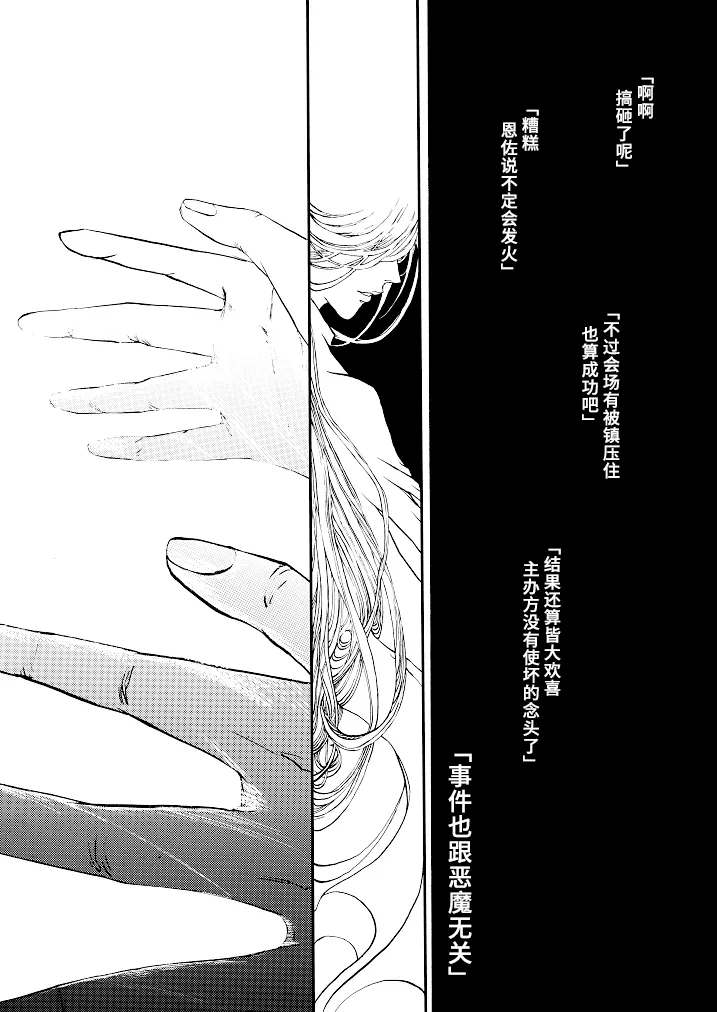 Tony&Gilver REMIX page 160 featuring vergil devil may cry parody - twins brother hentai manga - read online free