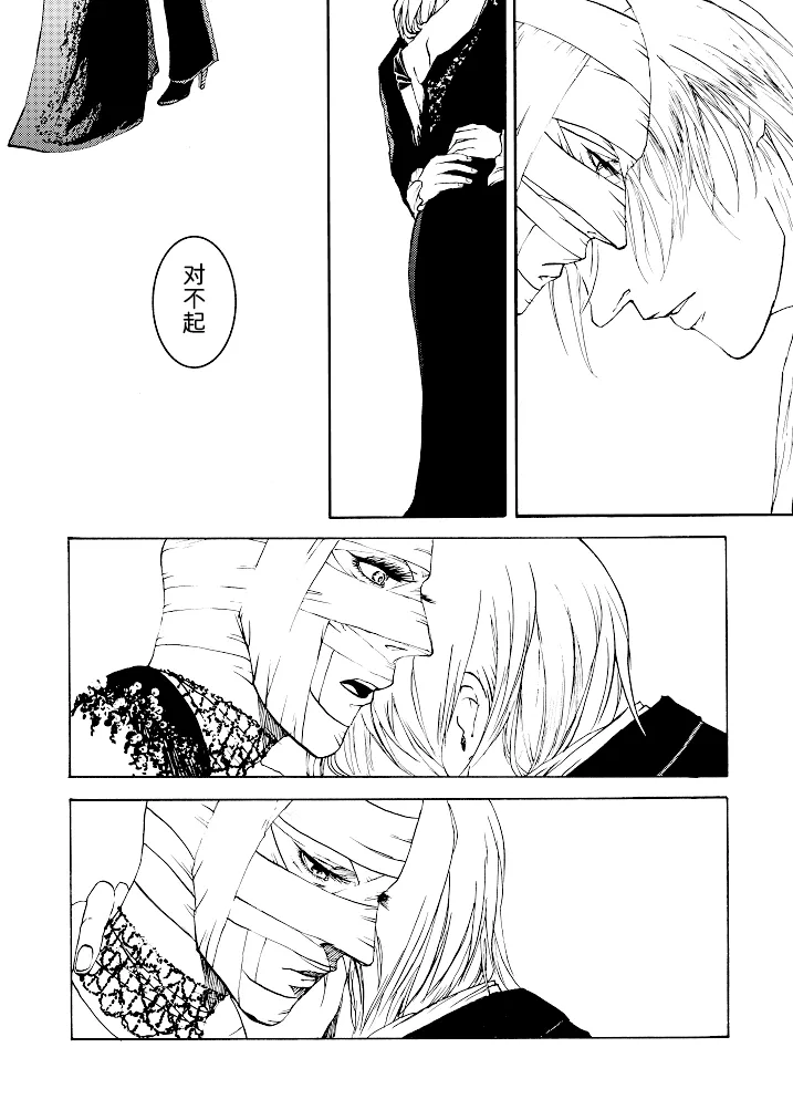 Tony&Gilver REMIX page 161 featuring vergil devil may cry parody - twins brother hentai manga - read online free