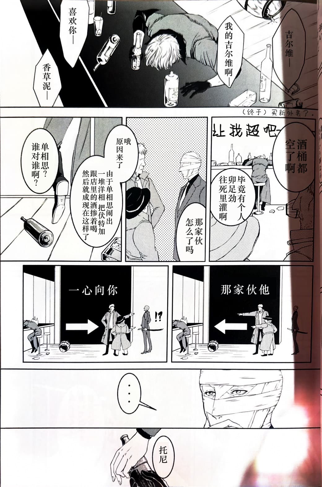 Tony&Gilver REMIX page 17 featuring dante devil may cry parody - incest yaoi hentai manga - read online free