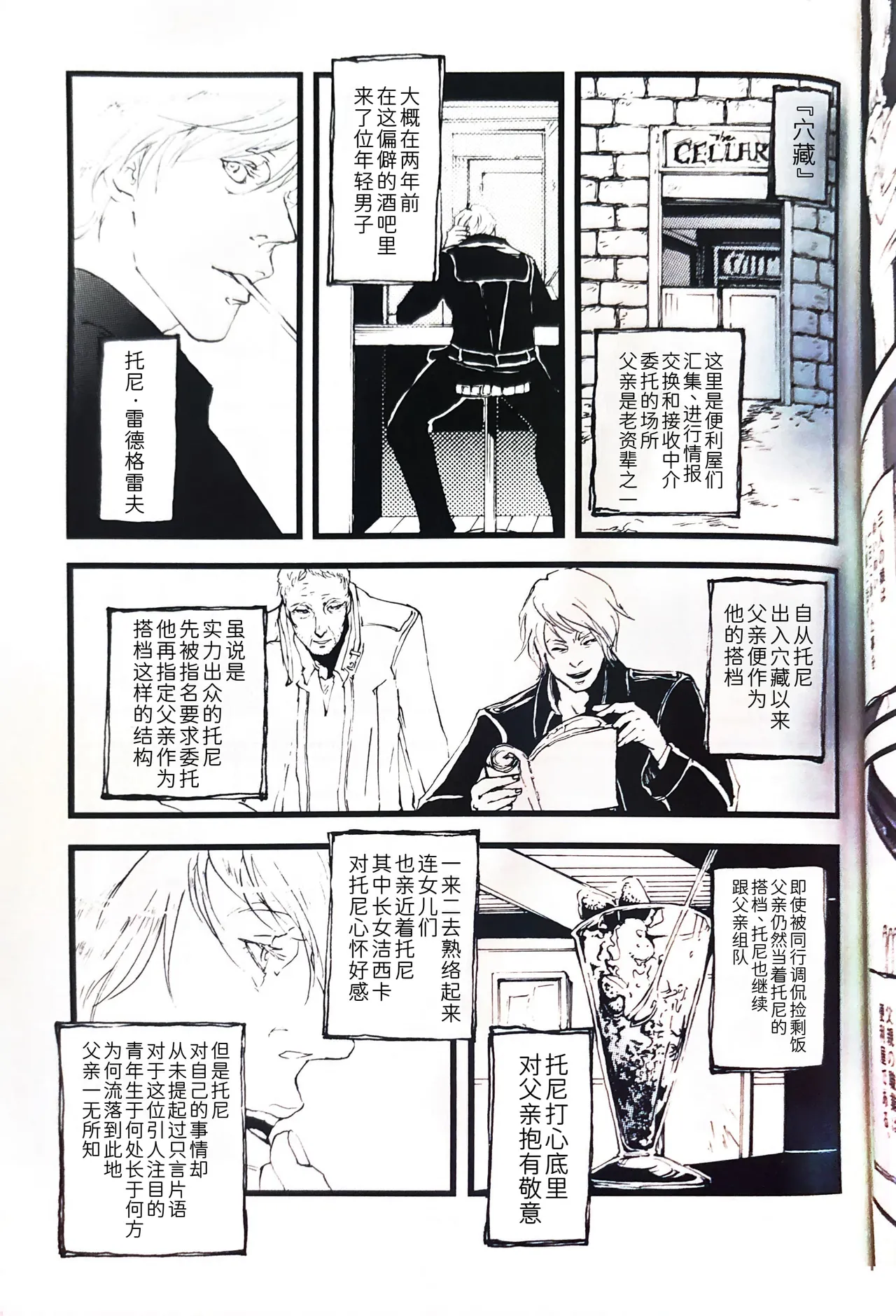 Tony&Gilver REMIX page 173 featuring vergil devil may cry parody - twins brother hentai manga - read online free