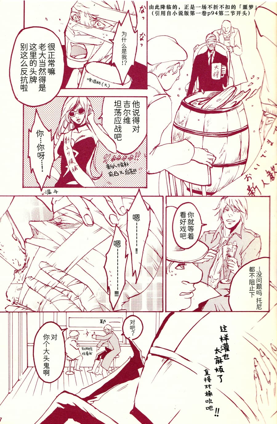 Tony&Gilver REMIX page 184 featuring vergil devil may cry parody - twins brother hentai manga - read online free