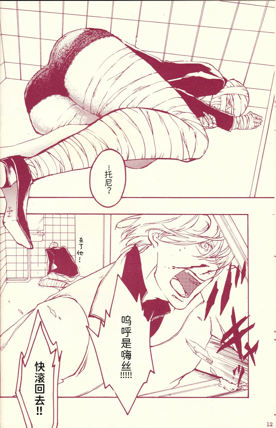 Tony&Gilver REMIX page 189 featuring vergil devil may cry parody - twins brother hentai manga - read online free