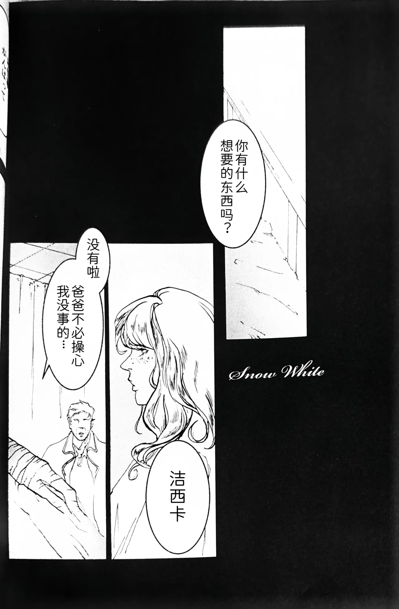 Tony&Gilver REMIX page 201 featuring dante devil may cry parody - incest yaoi hentai manga - read online free