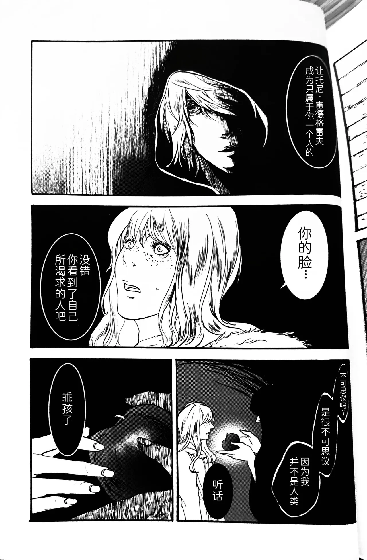 Tony&Gilver REMIX page 206 featuring vergil devil may cry parody - twins brother hentai manga - read online free