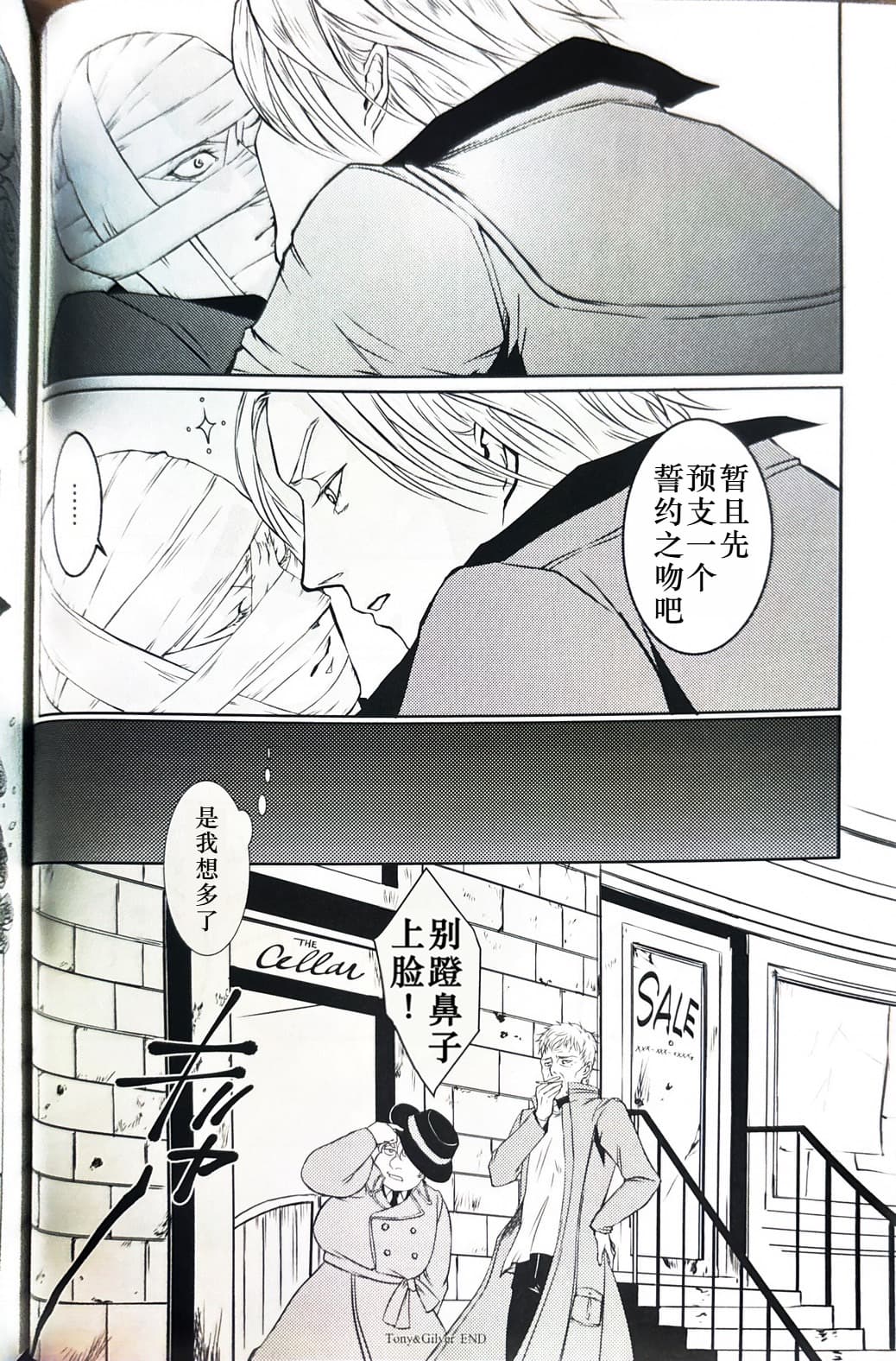 Tony&Gilver REMIX page 22 featuring vergil devil may cry parody - twins brother hentai manga - read online free