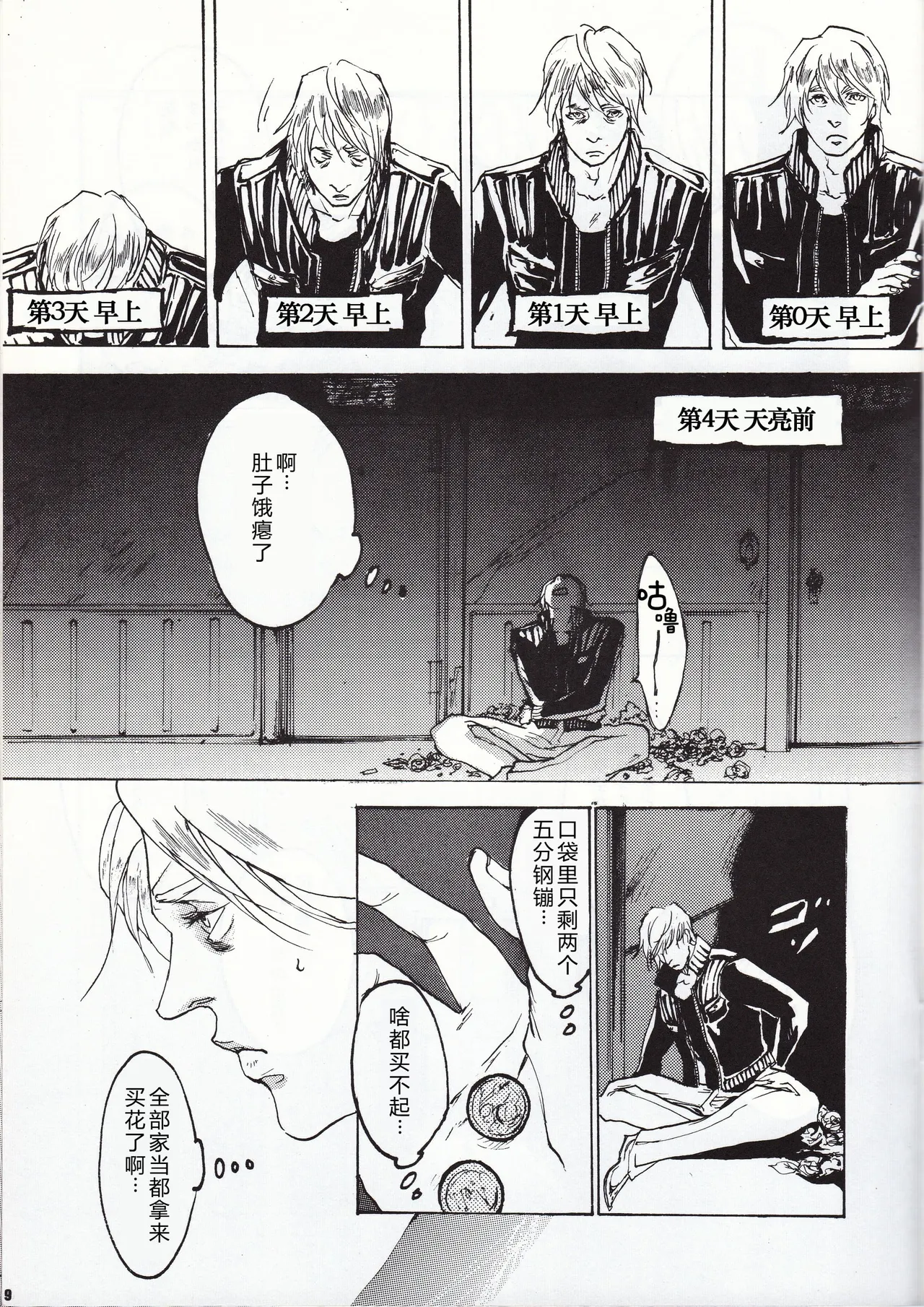 Tony&Gilver REMIX page 32 featuring vergil devil may cry parody - twins brother hentai manga - read online free