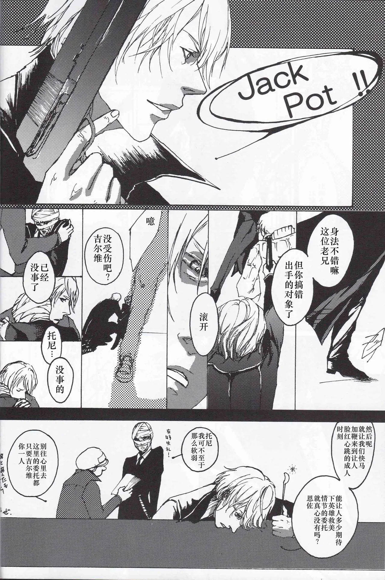 Tony&Gilver REMIX page 56 featuring vergil devil may cry parody - twins brother hentai manga - read online free