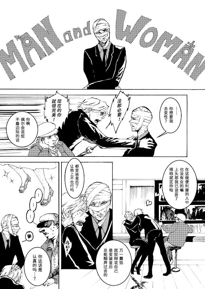 Tony&Gilver REMIX page 87 featuring vergil devil may cry parody - twins brother hentai manga - read online free