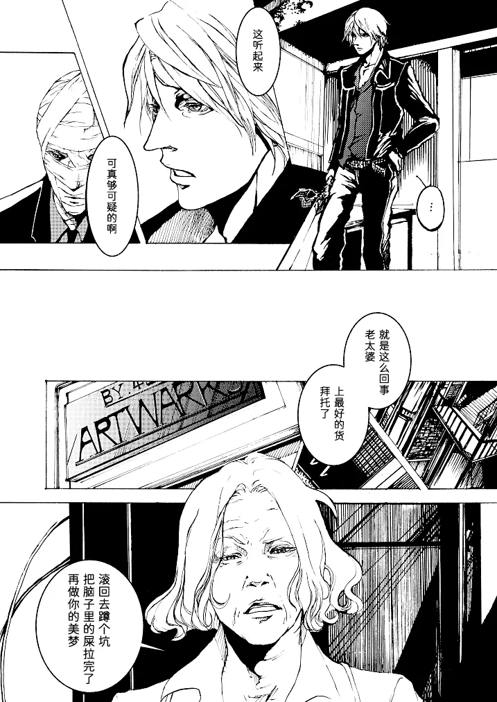 Tony&Gilver REMIX page 89 featuring vergil devil may cry parody - twins brother hentai manga - read online free