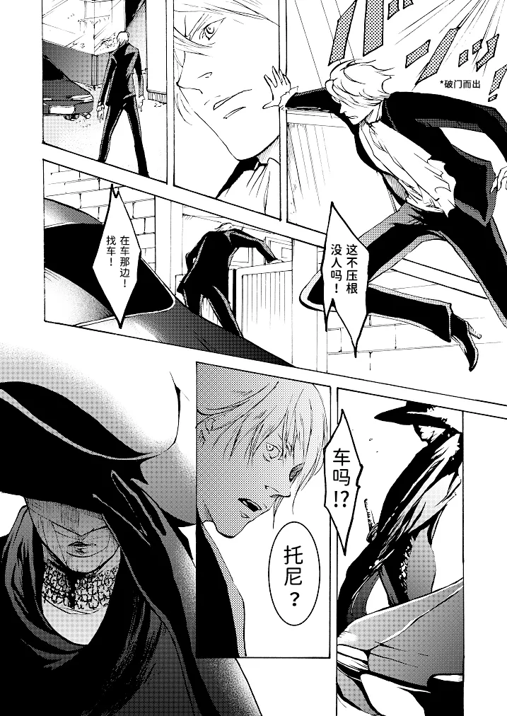 Tony&Gilver REMIX page 94 featuring dante devil may cry parody - incest yaoi hentai manga - read online free