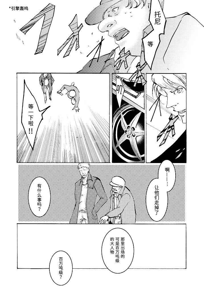 Tony&Gilver REMIX page 96 featuring dante devil may cry parody - incest yaoi hentai manga - read online free