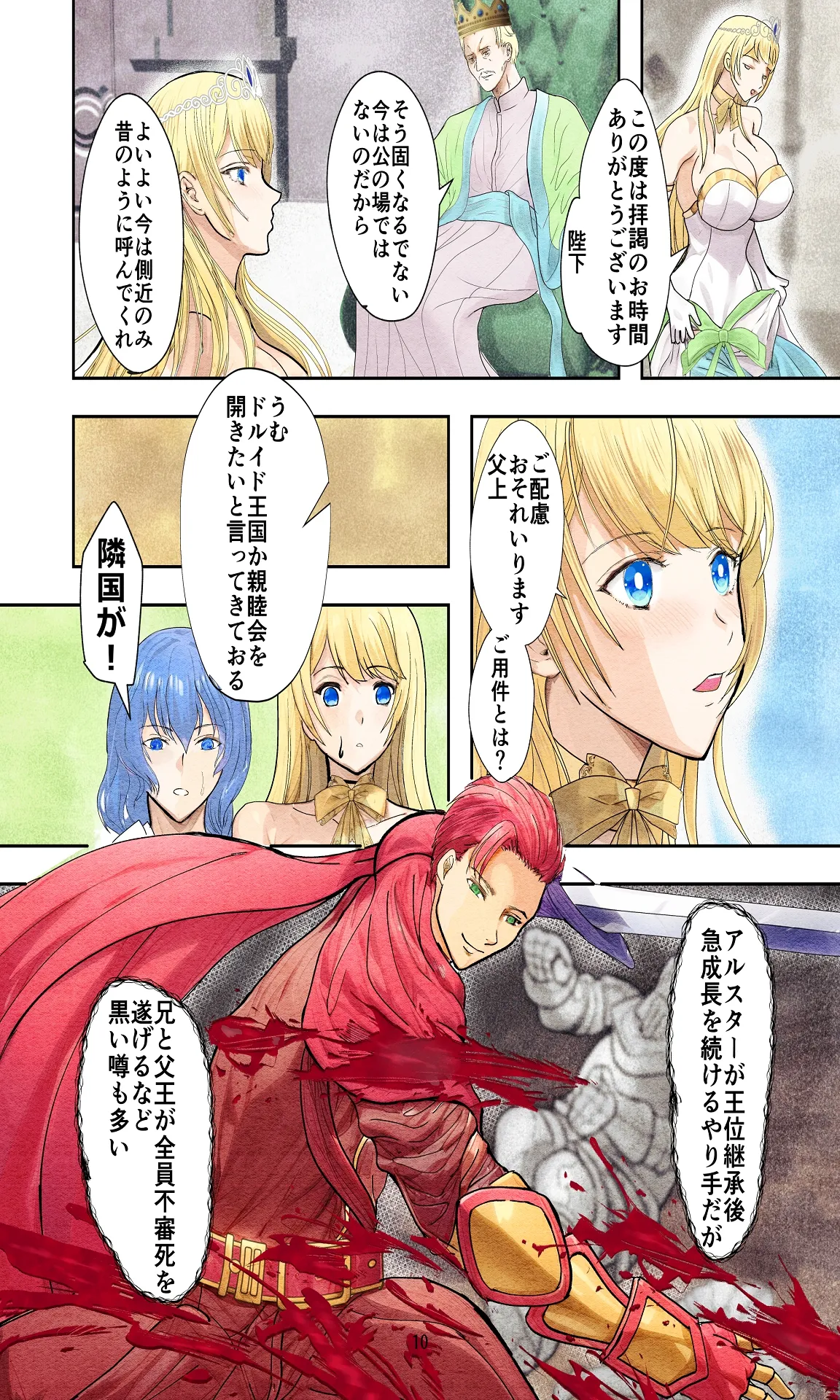 敗戦国ノ王女〜肉穴奴●の刻印〜 page 10 original parody - big breasts hentai manga - read online free