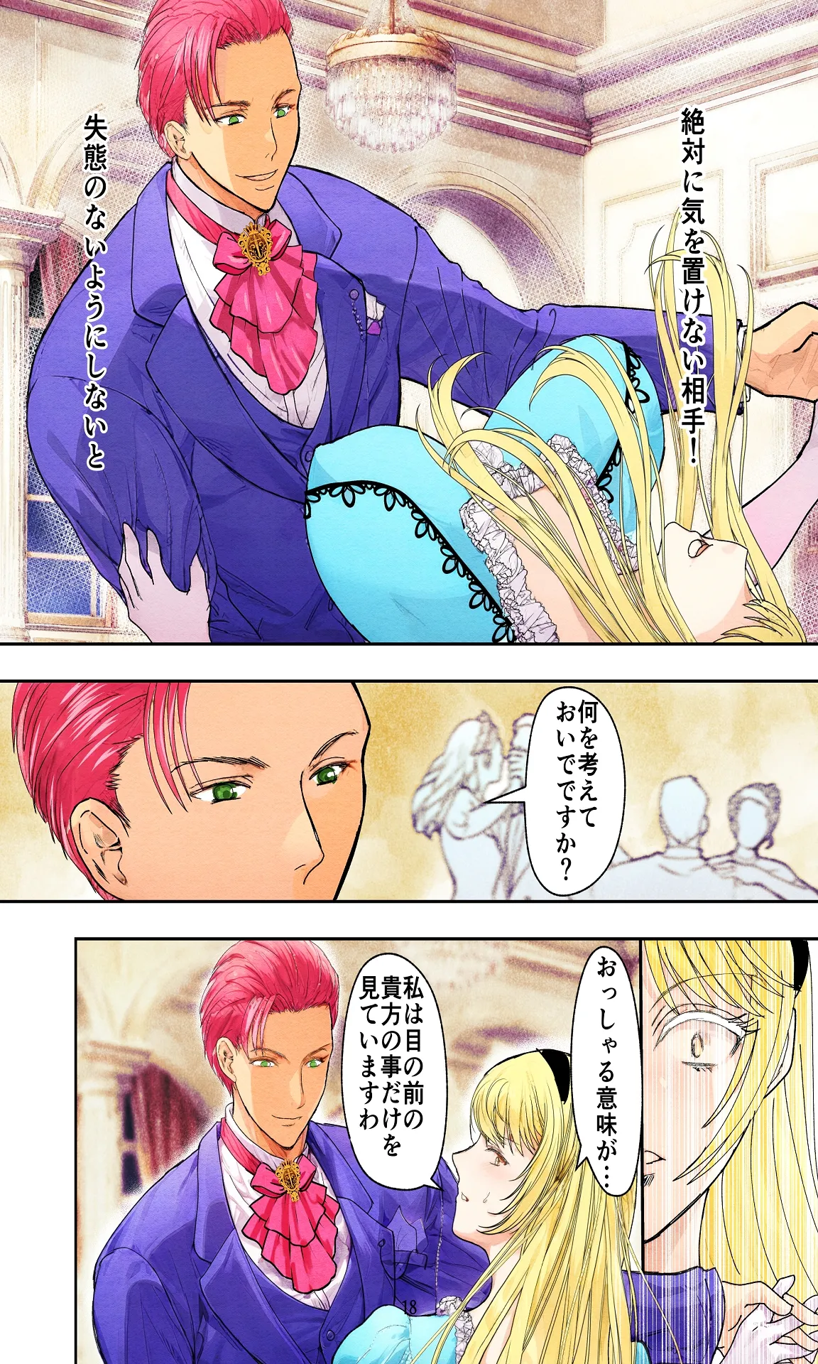 敗戦国ノ王女〜肉穴奴●の刻印〜 page 18 original parody - big breasts hentai manga - read online free