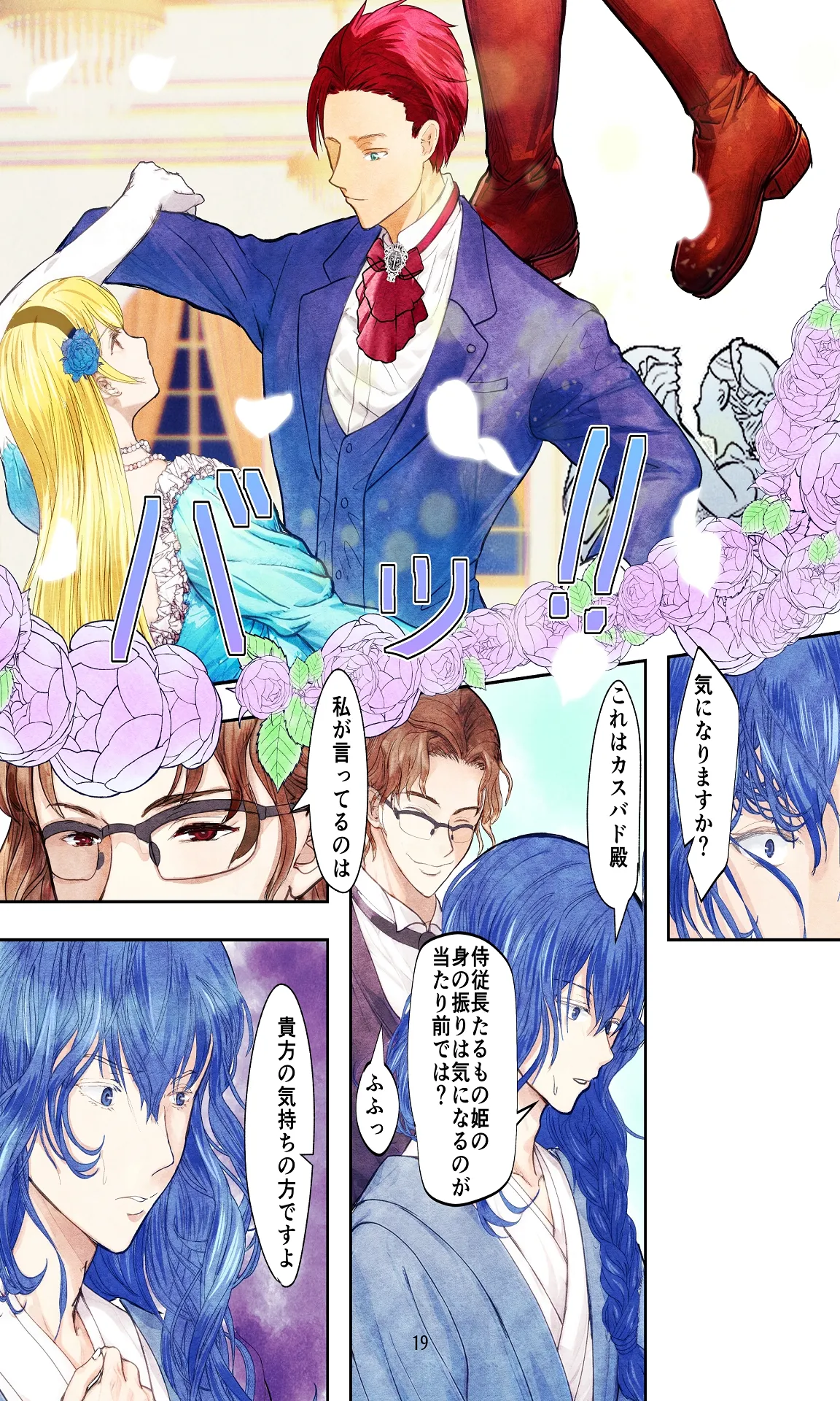 敗戦国ノ王女〜肉穴奴●の刻印〜 page 19 original parody - big breasts hentai manga - read online free