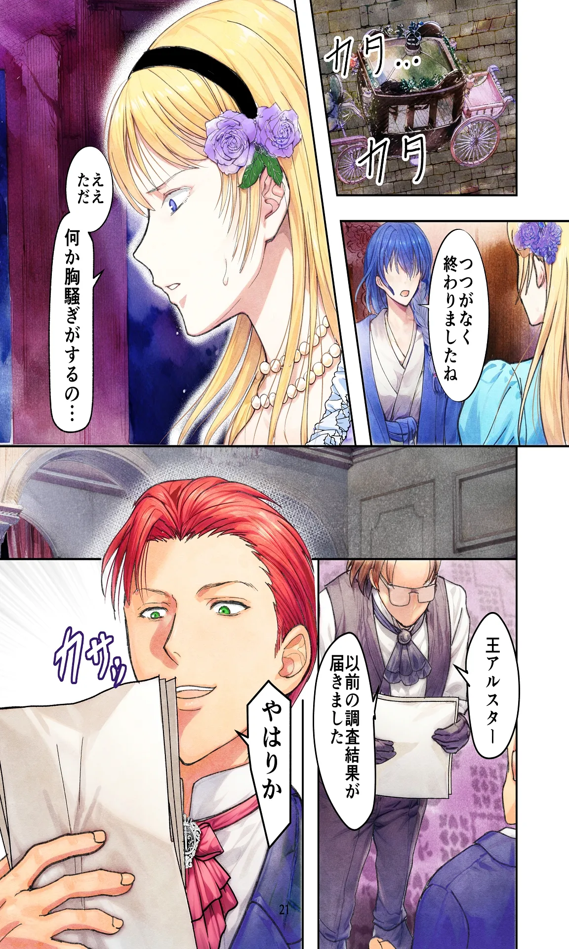 敗戦国ノ王女〜肉穴奴●の刻印〜 page 21 original parody - big breasts hentai manga - read online free