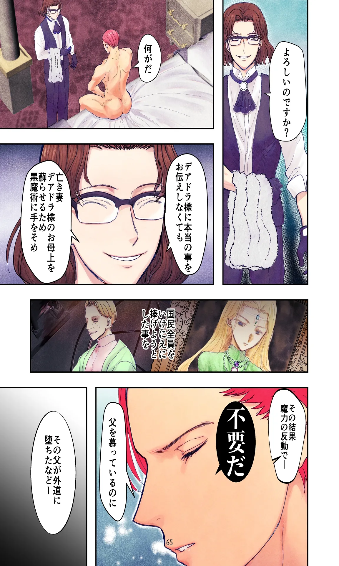 敗戦国ノ王女〜肉穴奴●の刻印〜 page 65 original parody - big breasts hentai manga - read online free