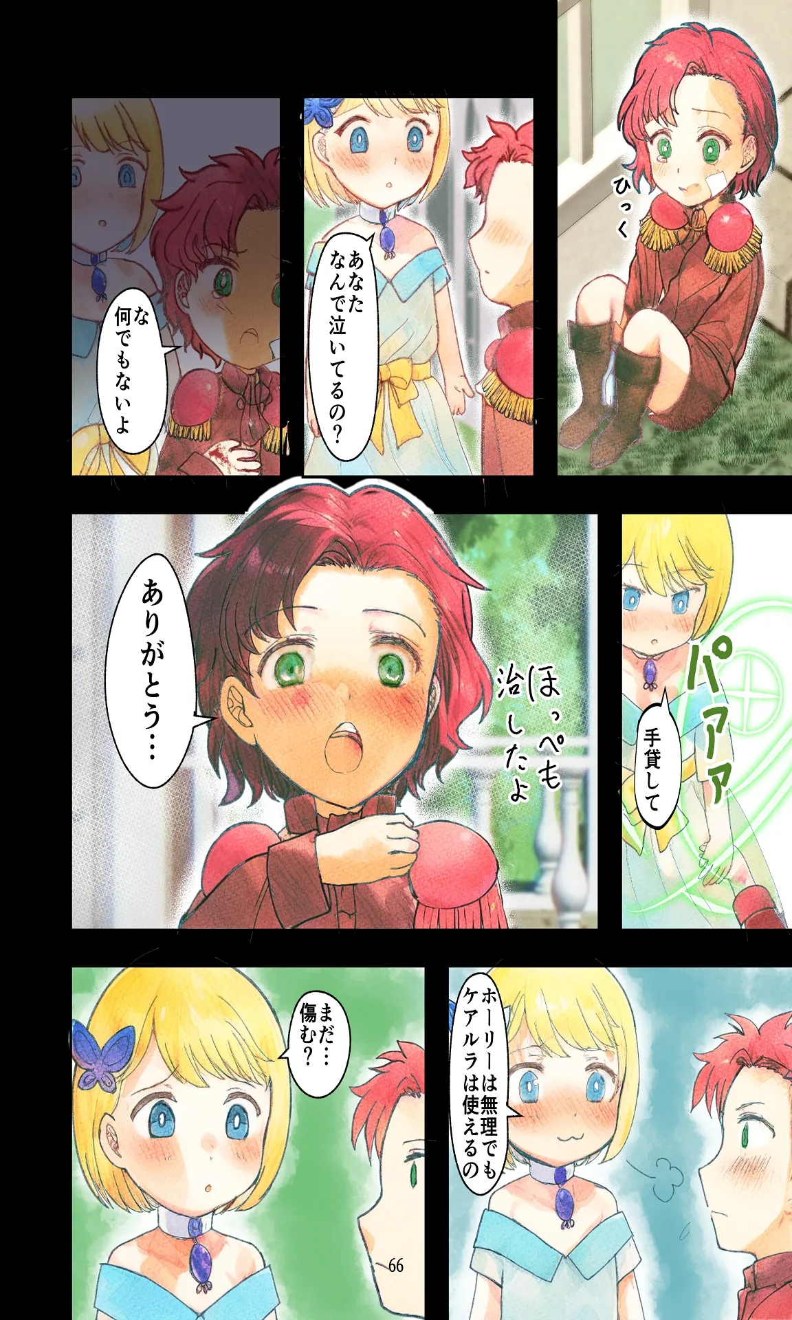 敗戦国ノ王女〜肉穴奴●の刻印〜 - Page 66