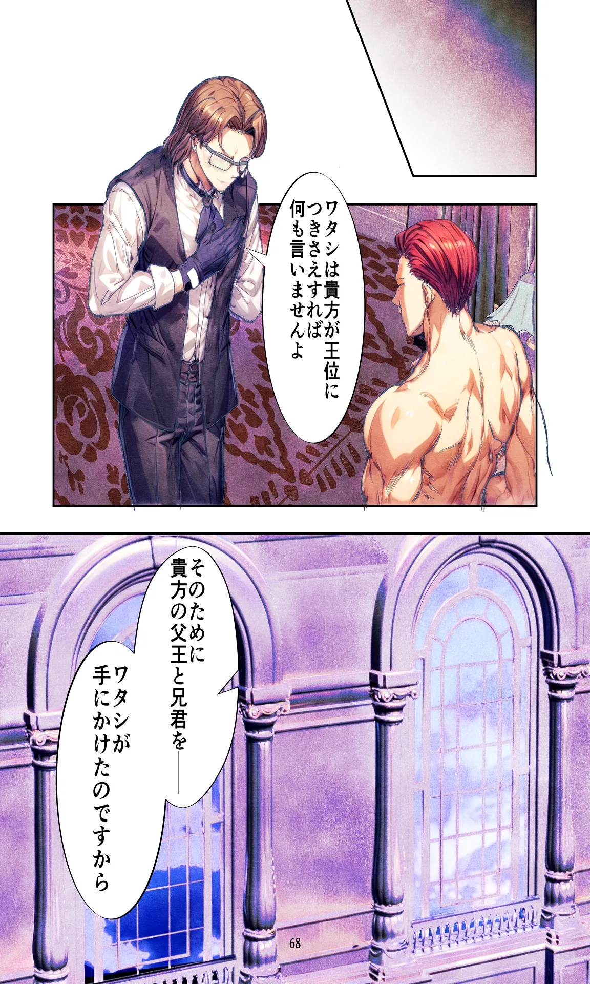 敗戦国ノ王女〜肉穴奴●の刻印〜 page 68 original parody - big breasts hentai manga - read online free