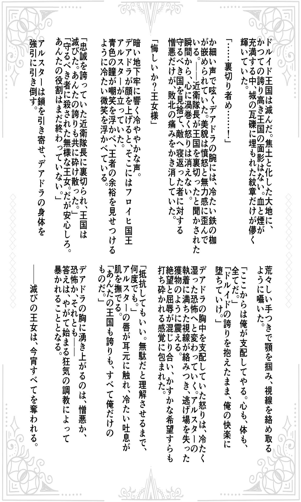 敗戦国ノ王女〜肉穴奴●の刻印〜 page 76 original parody - big breasts hentai manga - read online free