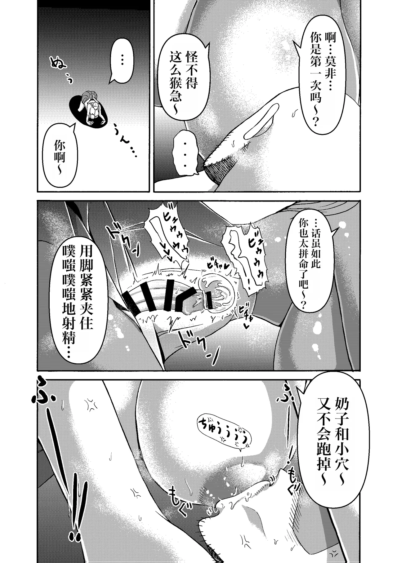 Ganbatte Hataraitetara Kusodeka Gal ga Kitan daga? page 15 original parody - big breasts emotionless sex hentai manga - read online free