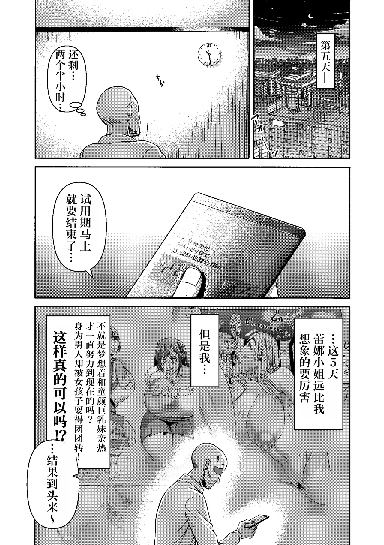 Ganbatte Hataraitetara Kusodeka Gal ga Kitan daga? page 34 original parody - big breasts emotionless sex hentai manga - read online free