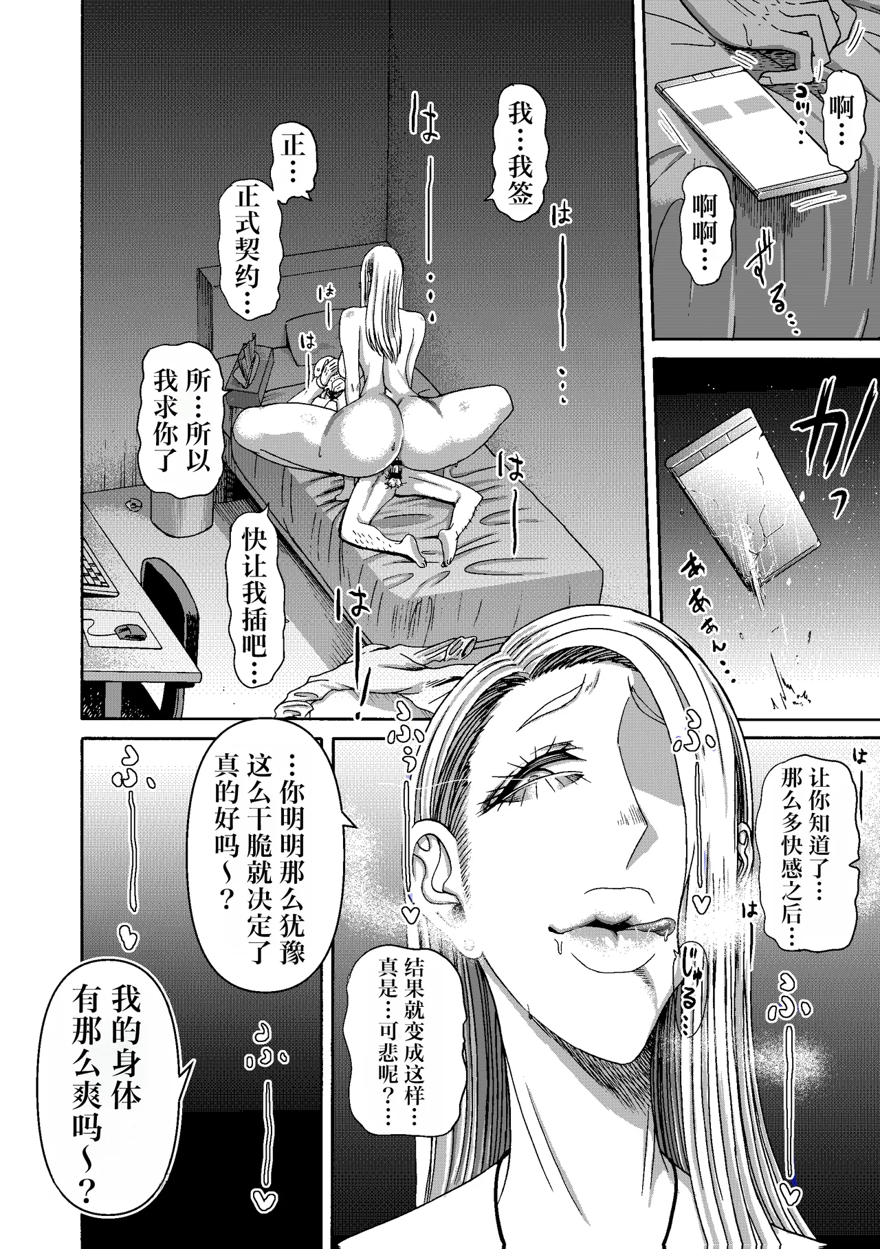 Ganbatte Hataraitetara Kusodeka Gal ga Kitan daga? page 38 original parody - big breasts emotionless sex hentai manga - read online free