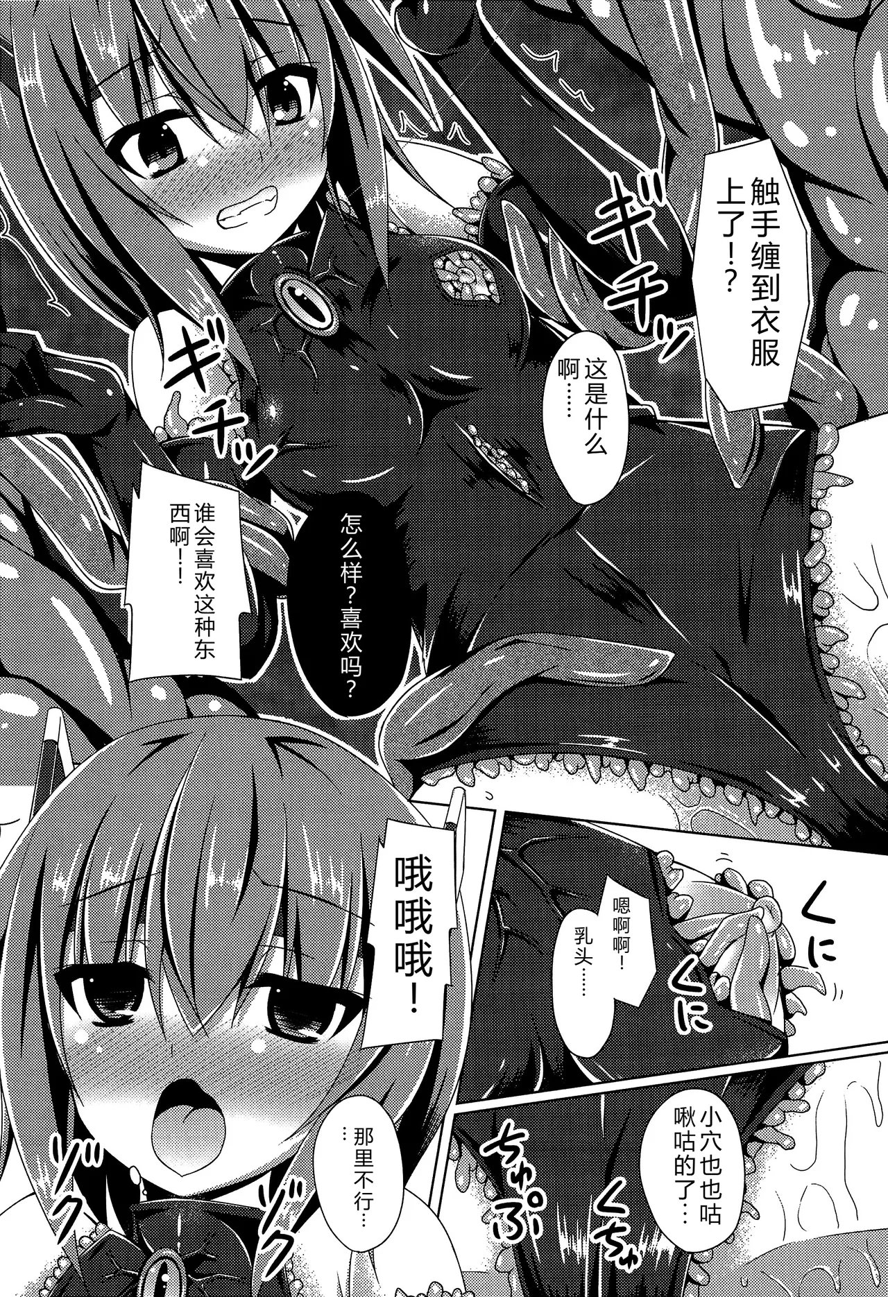 Soukou Kuubo Taihou Shokushu-zeme ni Otsu page 13 featuring taihou kantai collection parody - living clothes orgasm denial hentai manga - read online free