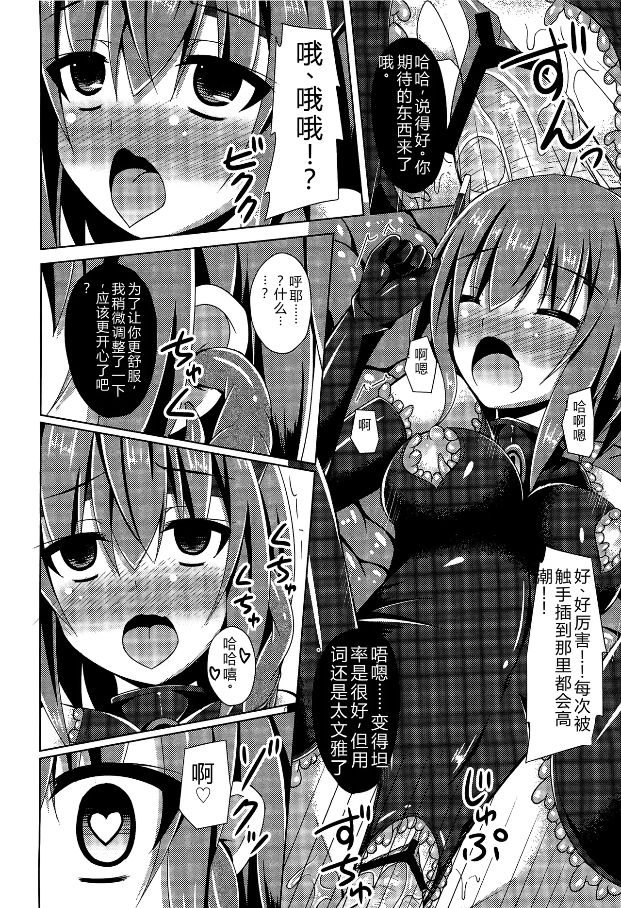 Soukou Kuubo Taihou Shokushu-zeme ni Otsu page 17 featuring taihou kantai collection parody - sole female rough translation hentai manga - read online free