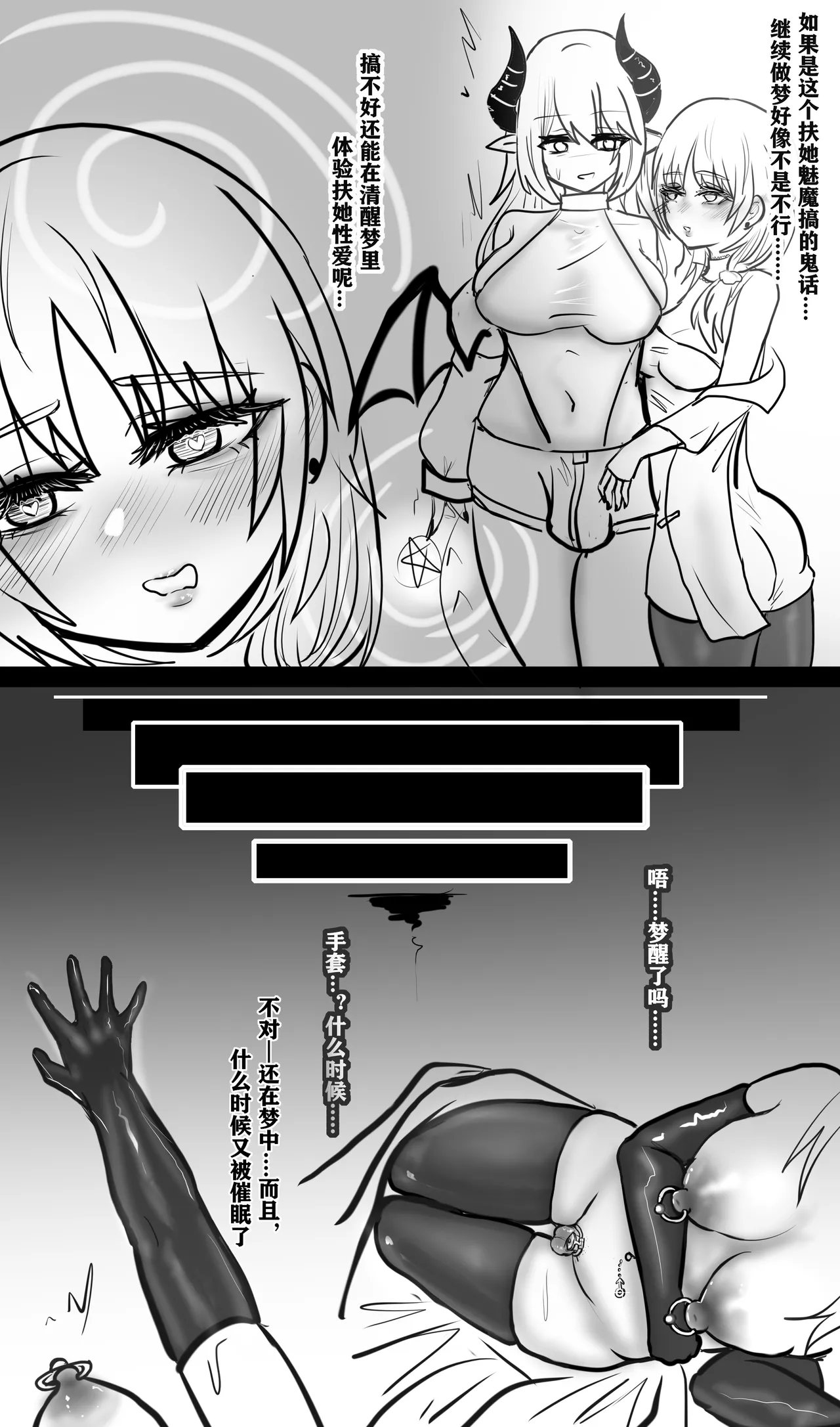 关于雌堕的梦-中篇 page 9 original parody - chastity belt piercing hentai manga - read online free