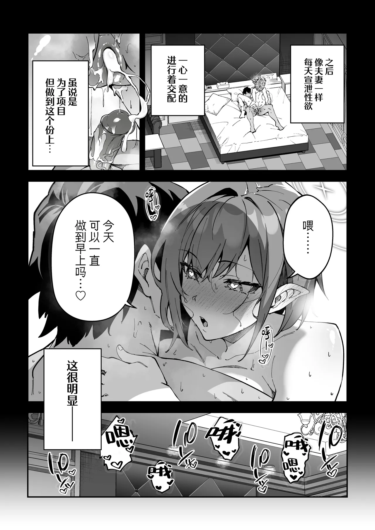 Koushi Kondou Namahame Koubi | 假公济私无套性行为 - Page 16