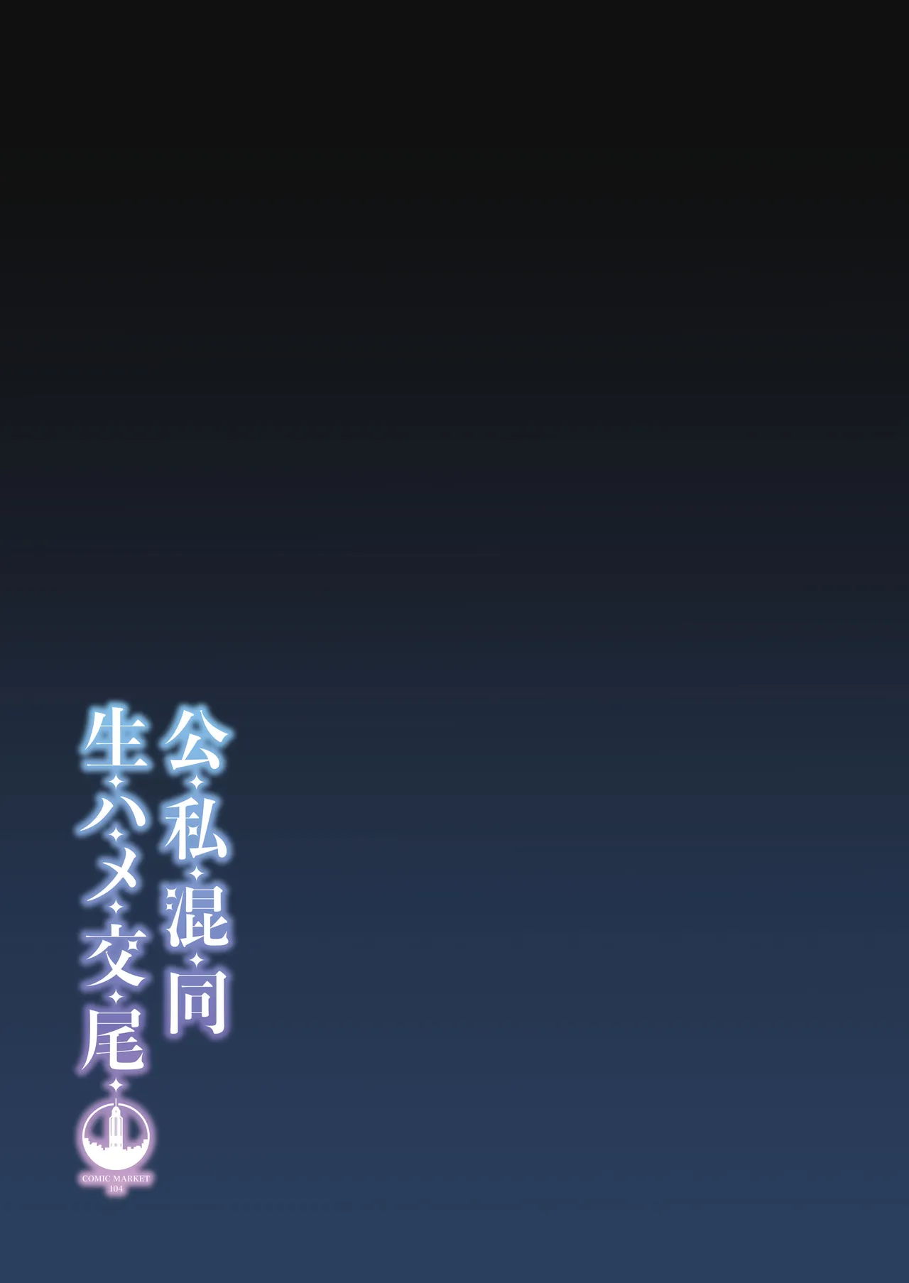 Koushi Kondou Namahame Koubi | 假公济私无套性行为 - Page 32