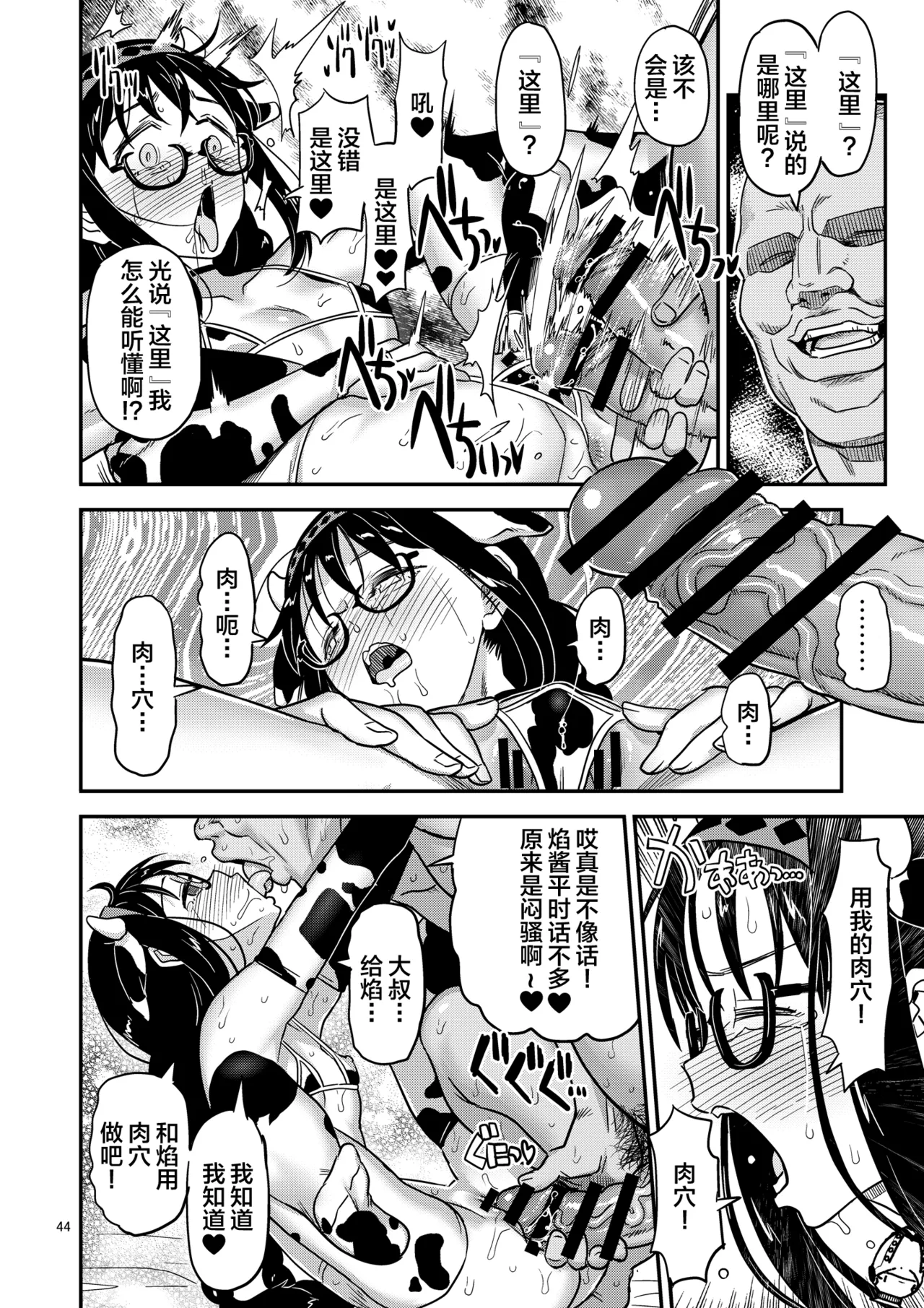 Nikubou Aigan Kedamono Rape page 44 featuring mami tomoe puella magi madoka magica parody - glasses blowjob hentai manga - read online free