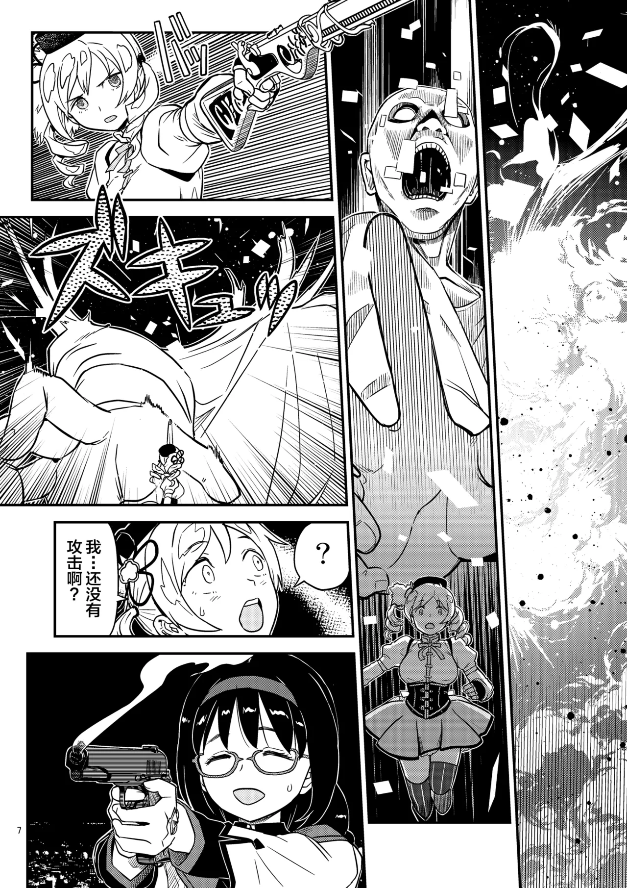 Preview page 7