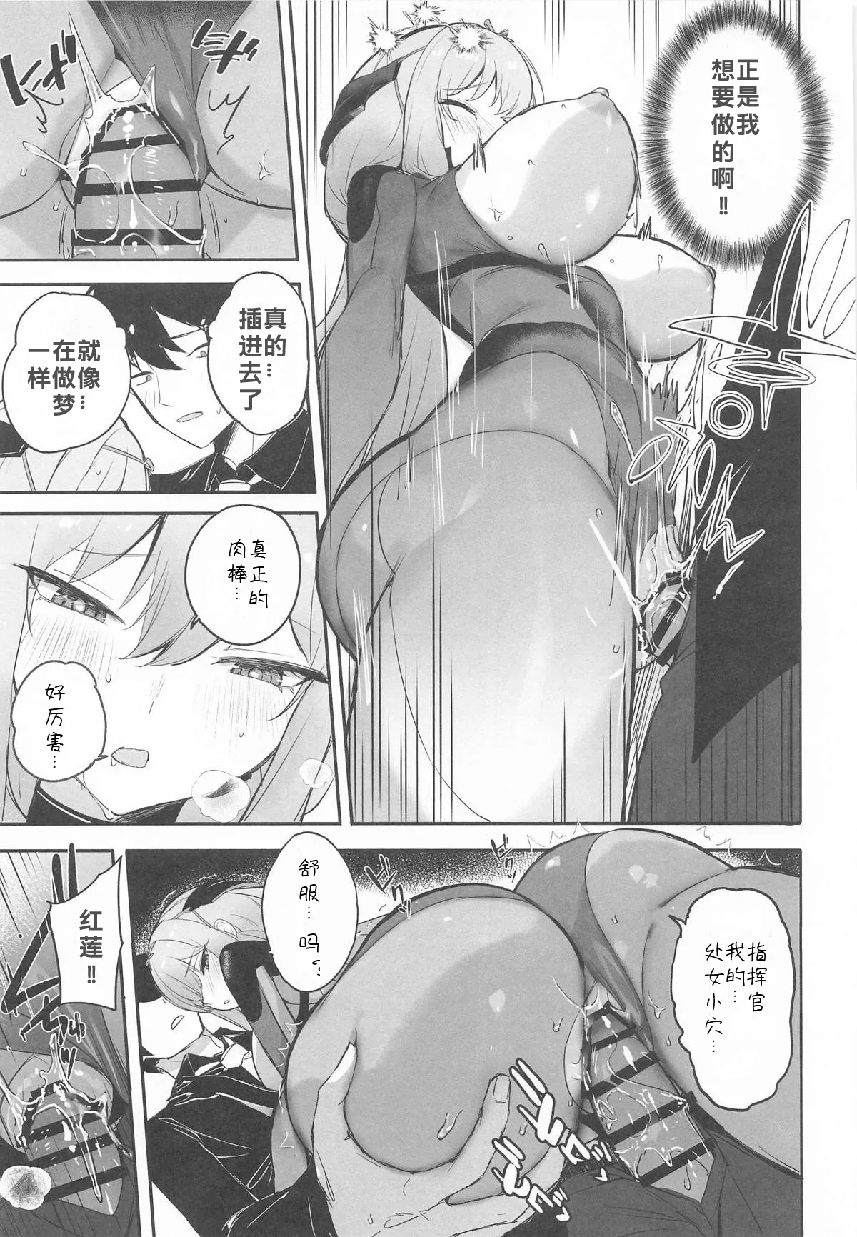 Guren Sanran page 12 featuring shikikan goddess of victory nikke parody - sole female sole male hentai manga - read online free
