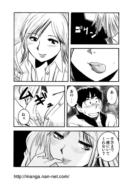 Koshitsu no Hito page 10 - sole female sole male hentai manga - read online free