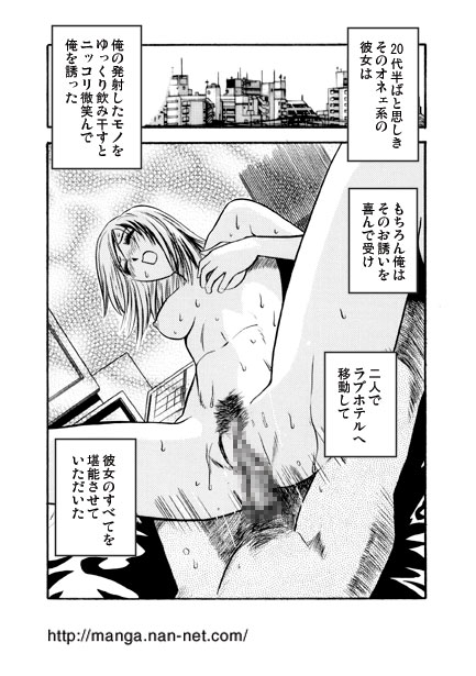 Koshitsu no Hito page 11 - masturbation mosaic censorship hentai manga - read online free