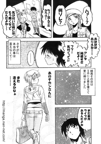 Aibu House page 12 - sole female sole male hentai manga - read online free