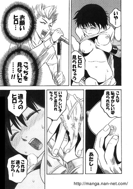 Aibu House page 9 - sole female sole male hentai manga - read online free