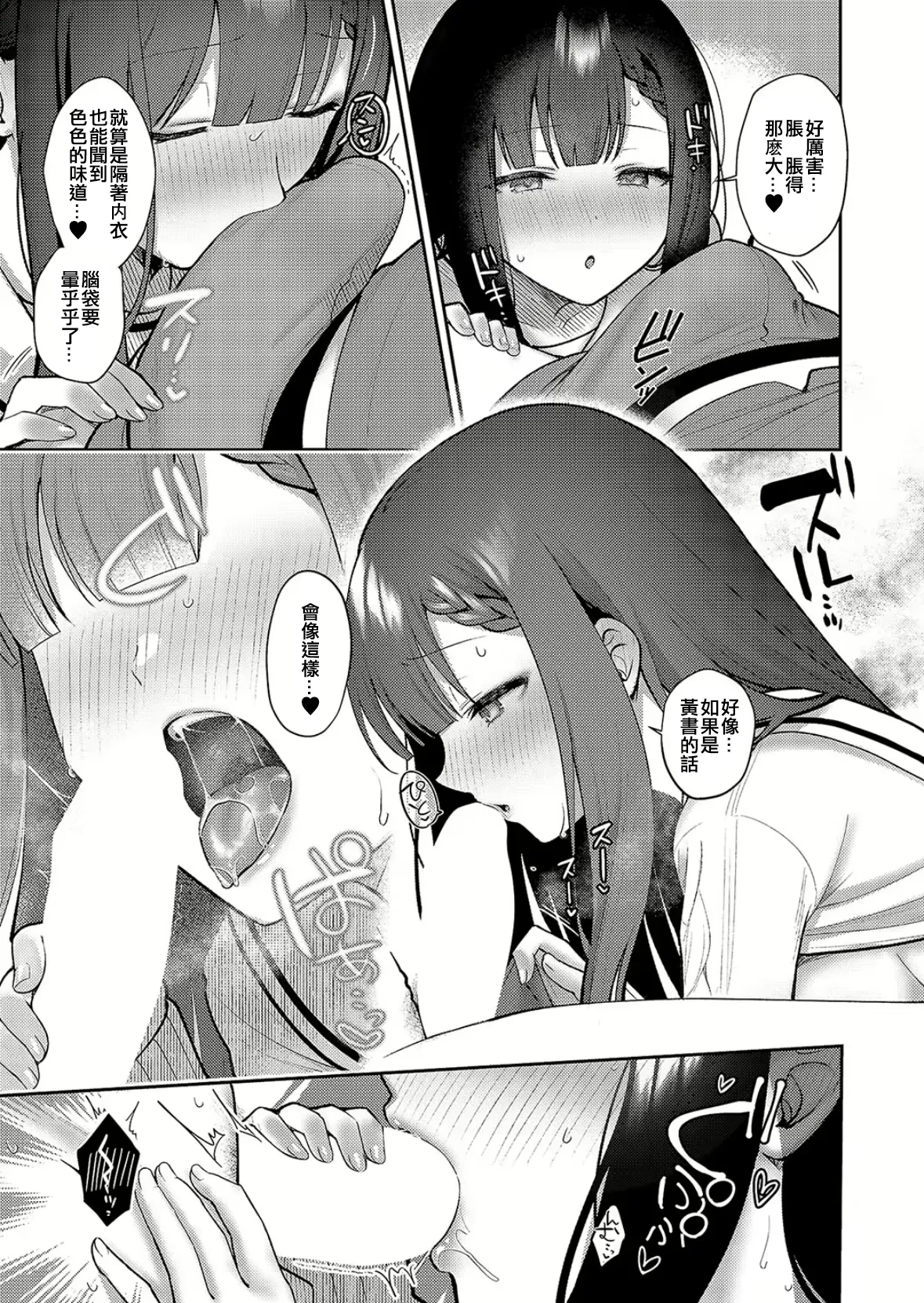 Uso to Honne no Kousaten page 11 - sole female sole male hentai manga - read online free